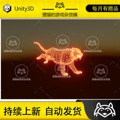 Unity Wireframe Shader Effect 1.0  线框特效着色器 全管线