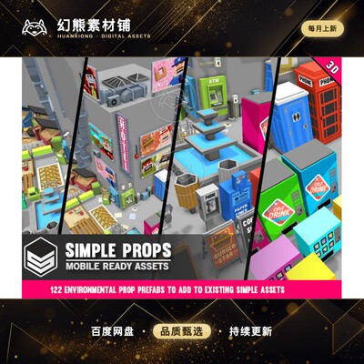 Unity Simple Props - Cartoon Assets 1.2.0 卡通简单道具素材包