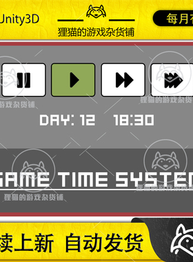 Unity Game Time System Speed Control 1.0 游戏定时系统插件