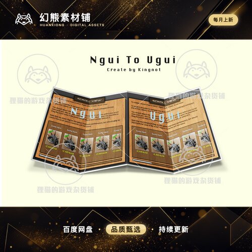 Unity NGUI To UGUI 界面转化工具 1.03
