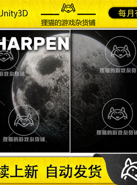 Unity Artistic Sharpen 2.2.0 滤镜特效