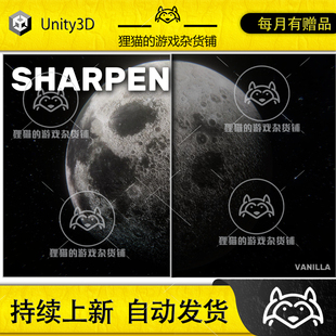 Unity Artistic Sharpen 3.0.0 滤镜特效