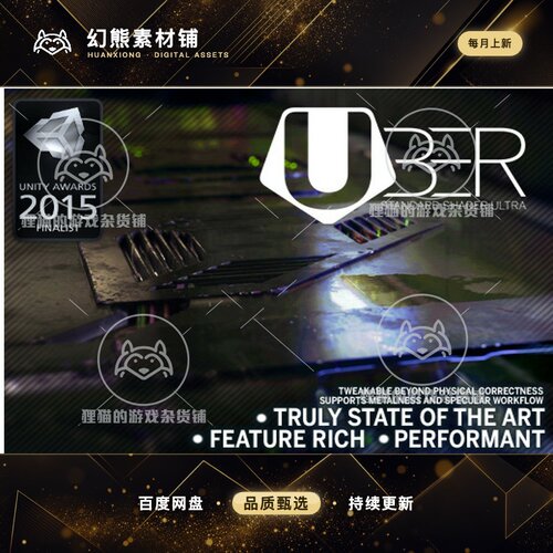 Unity UBER Standard Shader Ultra 1.2h 地面潮湿着色器