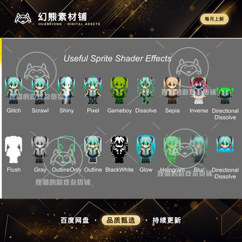 Unity 2D Shader Magic 2.2 2D人物魔法特效渲染器
