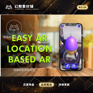 Unity Easy AR Spatial Anchors with Azure Cloud 1.0