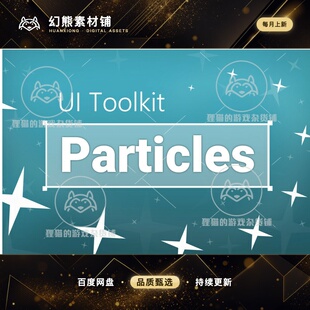 Unity UI Toolkit Particles Particle Image for UI 1.3.5包更新