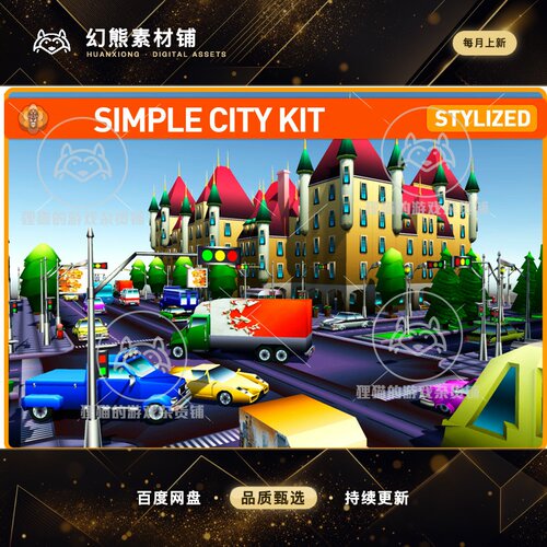 Unity Simple City Constructor 1.0 包更新 简单城市创建模型组