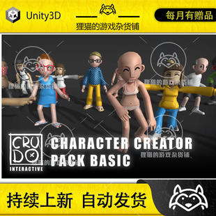 Unity Character Creator Pack Basic 1.0 包更 人物角色创建插件