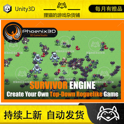 Unity P3D Survivors Engine Top Down Game Template 2.15 割草