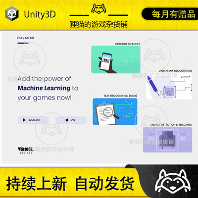 Unity Easy ML Kit 机器学习插件 1.2.0