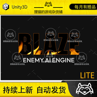 Blaze 2.2.22 LITE 人工智能引擎 Engine Unity