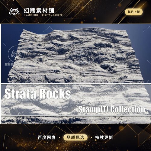 Unity Strata Rocks - StampIT 1.0.0 岩石 高低图