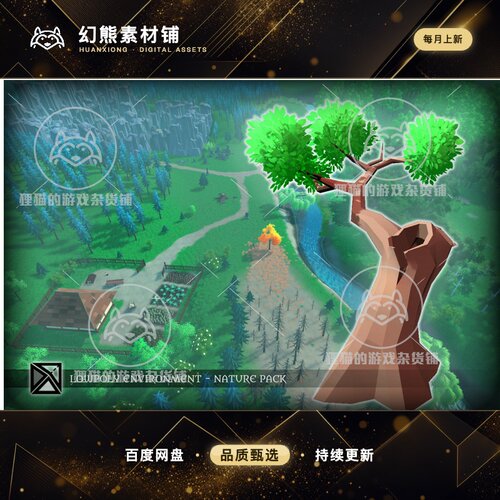 Unity Low Poly Environment Nature MEDIEVAL FANTASY 2.0.1包更
