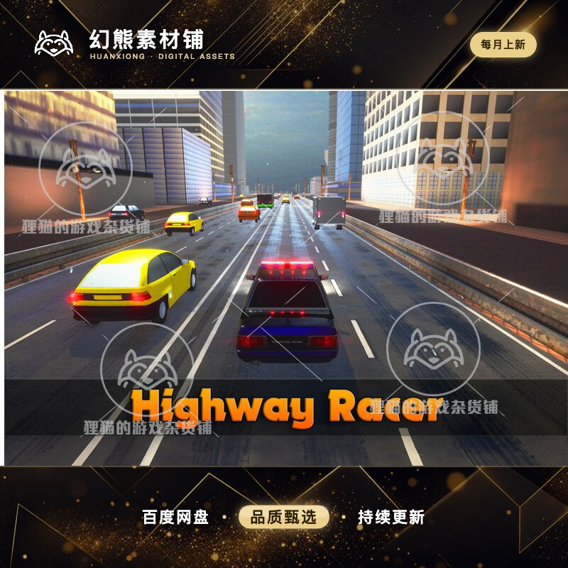 Unity Highway Racer 5.15 包更新 城市公路赛车游戏URP模板