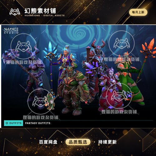 Unity Stylized Fantasy Outfits Pack 1 2.5.2 风格化英雄服装