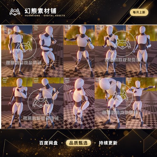 Unity Singing Animations package 1.0 包更新 各式唱歌动画包