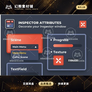 Unity Inspector Attributes 2.0.2 包更新 属性栏插件