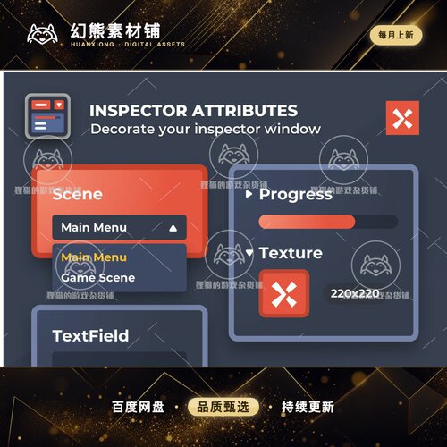 Unity Inspector Attributes 2.0.2 包更新 属性栏插件