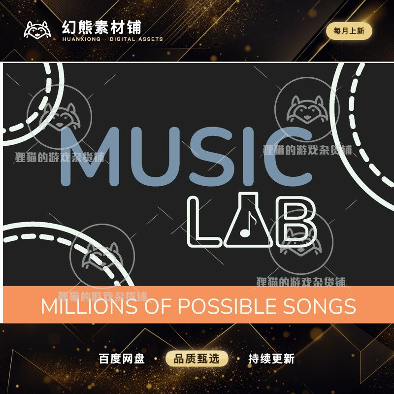 Unity Generative Music Music Lab Beta 0.1.3 音乐程序化生成