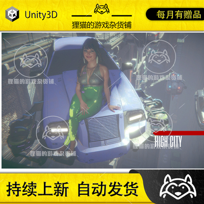 Unity cyberpunk High City HDRP BIP 1.1  赛博朋克城市场景