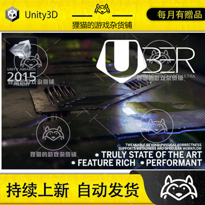 Unity UBER Standard Shader Ultra 地面潮湿着色器 1.2h