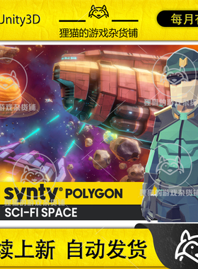 Unity POLYGON - Sci-Fi Space Pack - Art by Synty 1.13.1