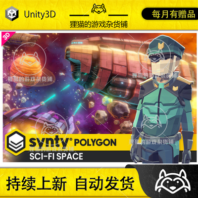 Unity POLYGON - Sci-Fi Space Pack - Art by Synty 1.13.1
