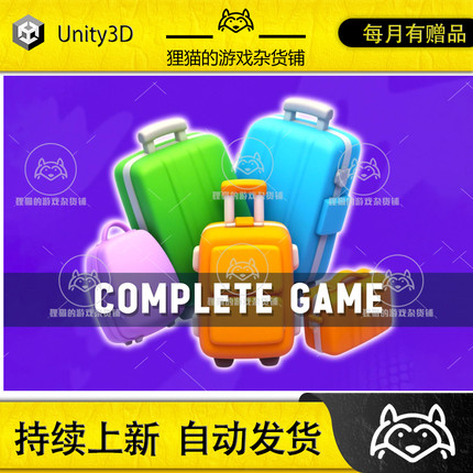 Unity Baggage Jam Match Game Template 1.01 包更 休闲游戏源码
