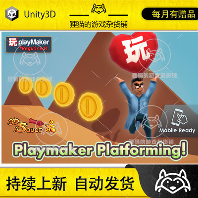 Unity Playmaker Platforming Starter Kit 1.7 平台游戏初始包