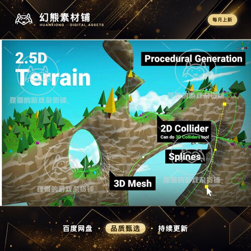 Unity 2.5D Terrain 2D/3D Level Platform 2.2.1 包更 2.5D平台