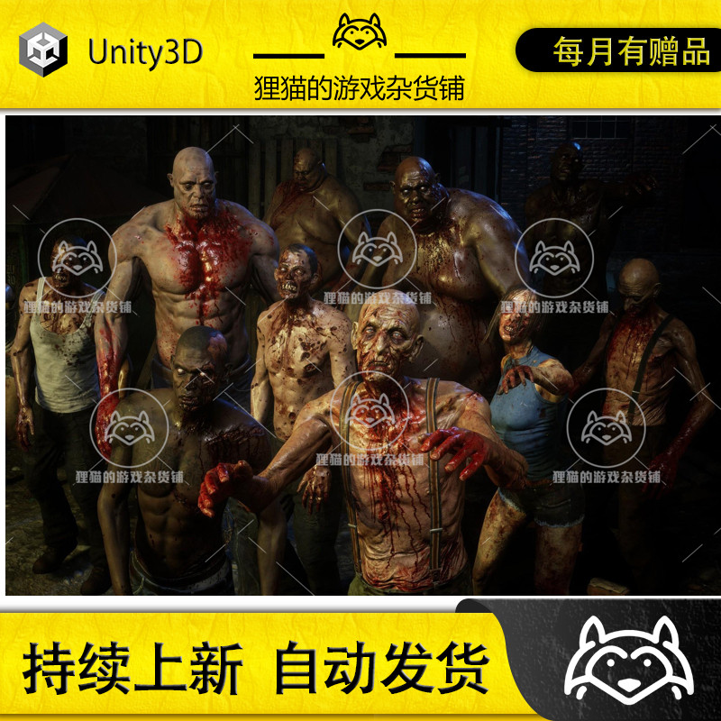Unity Zombies Bundle V2 1.0 包更新 丧失僵尸怪物模型合集