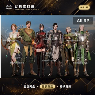 Unity MMORPG Archers - Bundle 1.0 包更新 高质量RPG弓箭手模型