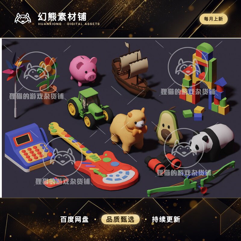 Unity Kids Toys Pack 2 1.1 可爱卡通孩子儿时玩具模型2