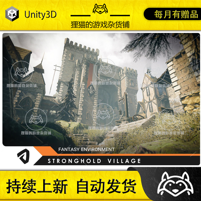 Unity Stronghold Village 1.9.5包更新中世纪村庄城堡要塞场景