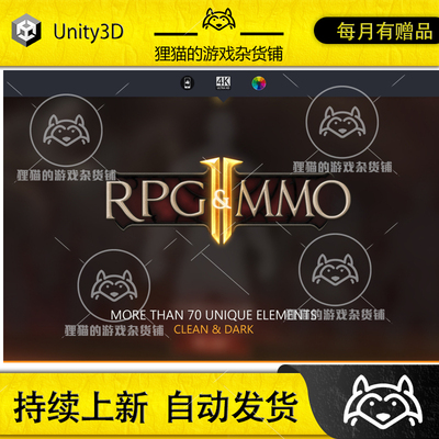 Unity RPG MMO UI 11 1.1  RPG游戏UI界面 含psd文件