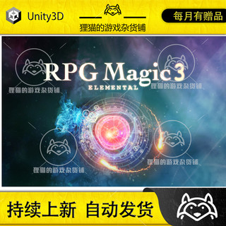 Unity RPG Magic Sound Effect Pack 3 Elemental AAA 含WAV 1.0