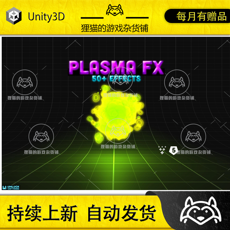 Unity Plasma Particles 1.0