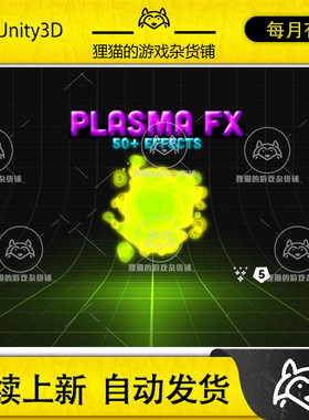 Unity Plasma Particles 1.0