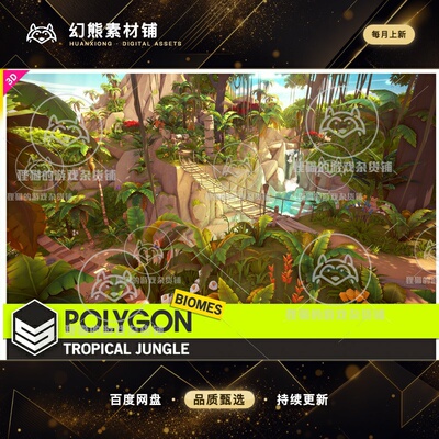 UE4UE5虚幻 POLYGON Tropical Jungle - Nature Biomes 热带丛林