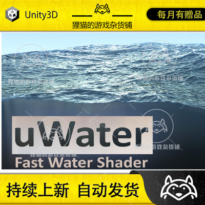 Unity uWater  Fast Water Shader 1.01 包更 动态水面着色器 URP