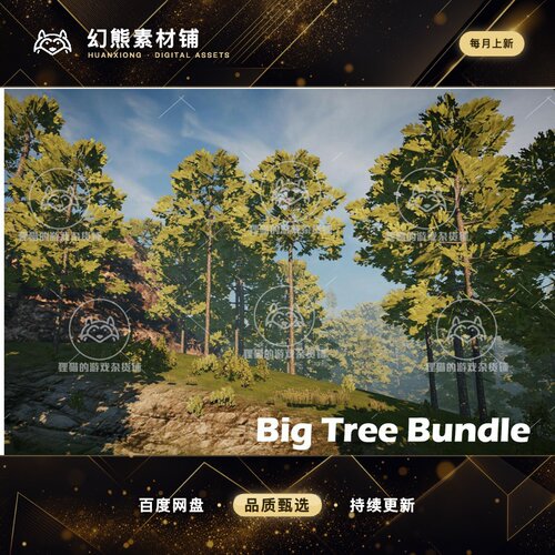 Unity Big Tree Bundle 1.0 包更新 多种树木模型集合包