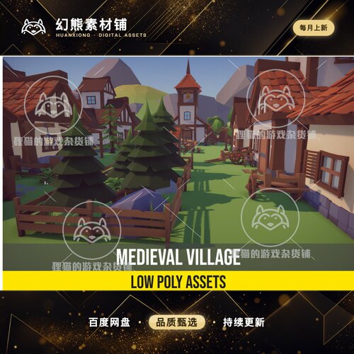 Unity Low Poly Fantasy Medieval Village 1.42包更低模幻想村庄