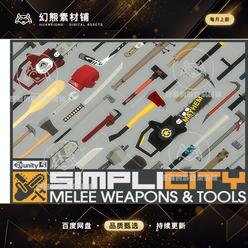 Unity SimpliCity Melee Weapons Tools 1.01 简单城市近战武器