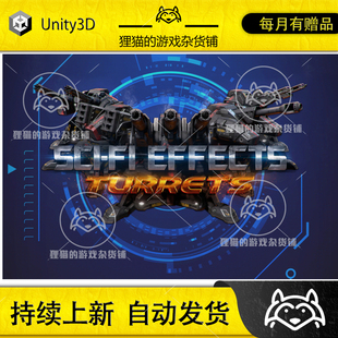 Unity Sci-Fi Effects 2.3 最新版 科幻特效包