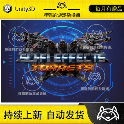 Unity Sci-Fi Effects 2.3 最新版 科幻特效包