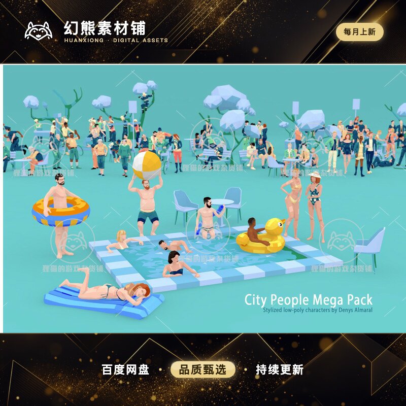 Unity City People Mega-Pack 1.4.0 包更新 城市人物低模包
