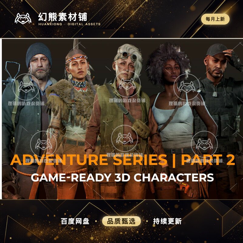 Unity Adventure Characters Pack 2 1.0 包更新 生存人物模型