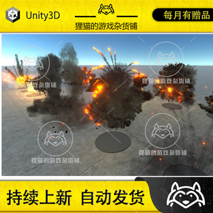 Unity HQ Realistic explosions 2.1.0