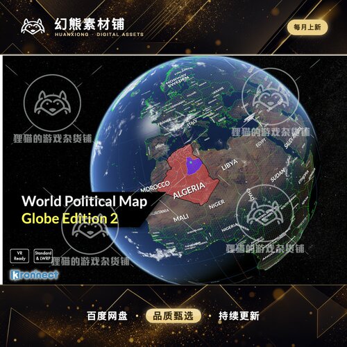 Unity World Map Globe Edition 2 20.0 包更新 世界map编辑器