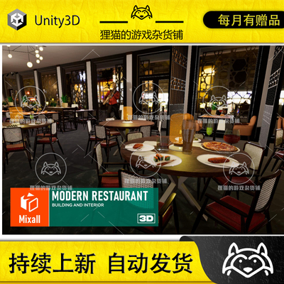Unity Modern restaurant building and interior 1.0  餐馆